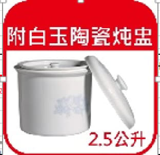 "伊瑪牌" 6.3公升多功能電子燉煲 產品圖2