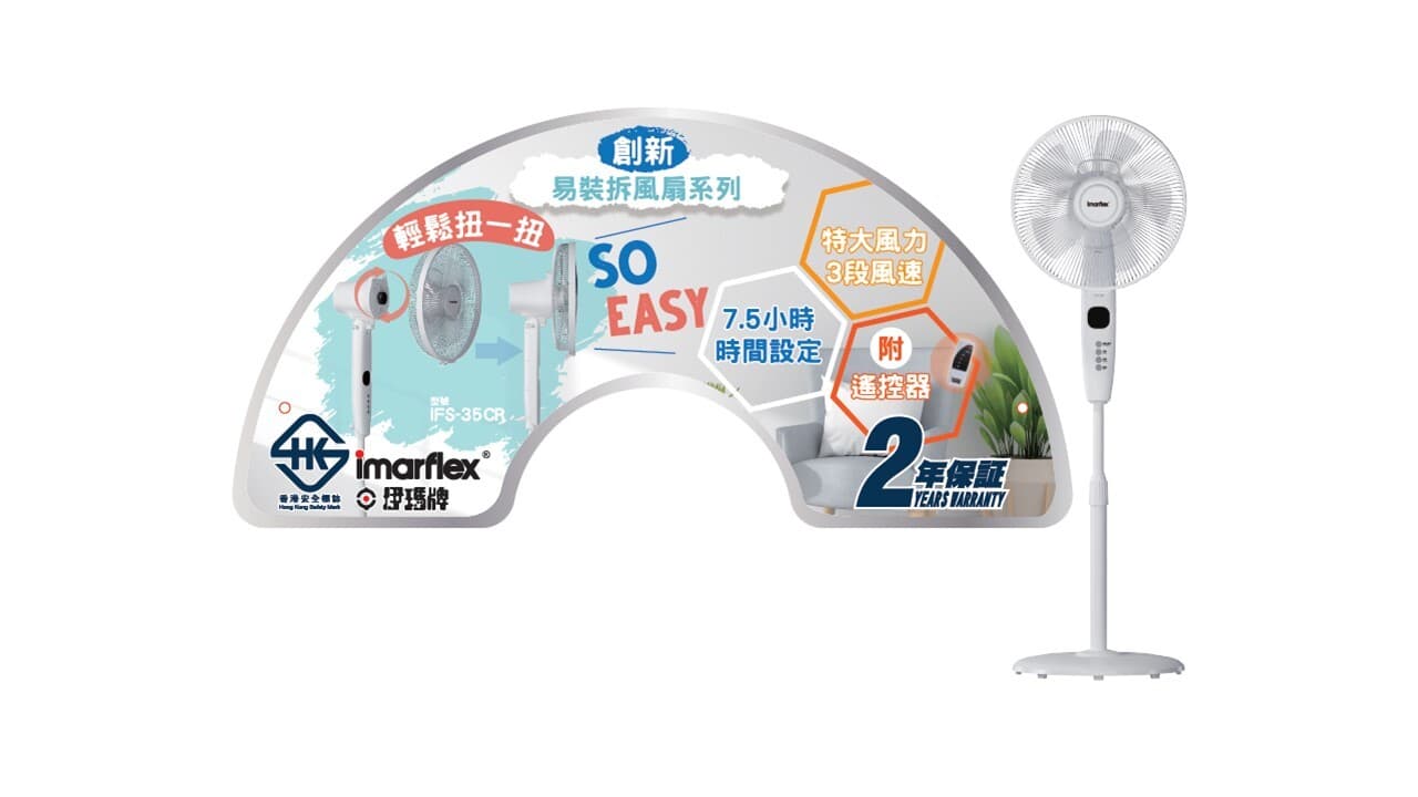 "伊瑪牌" 易裝拆14吋遙控座地扇 產品圖3