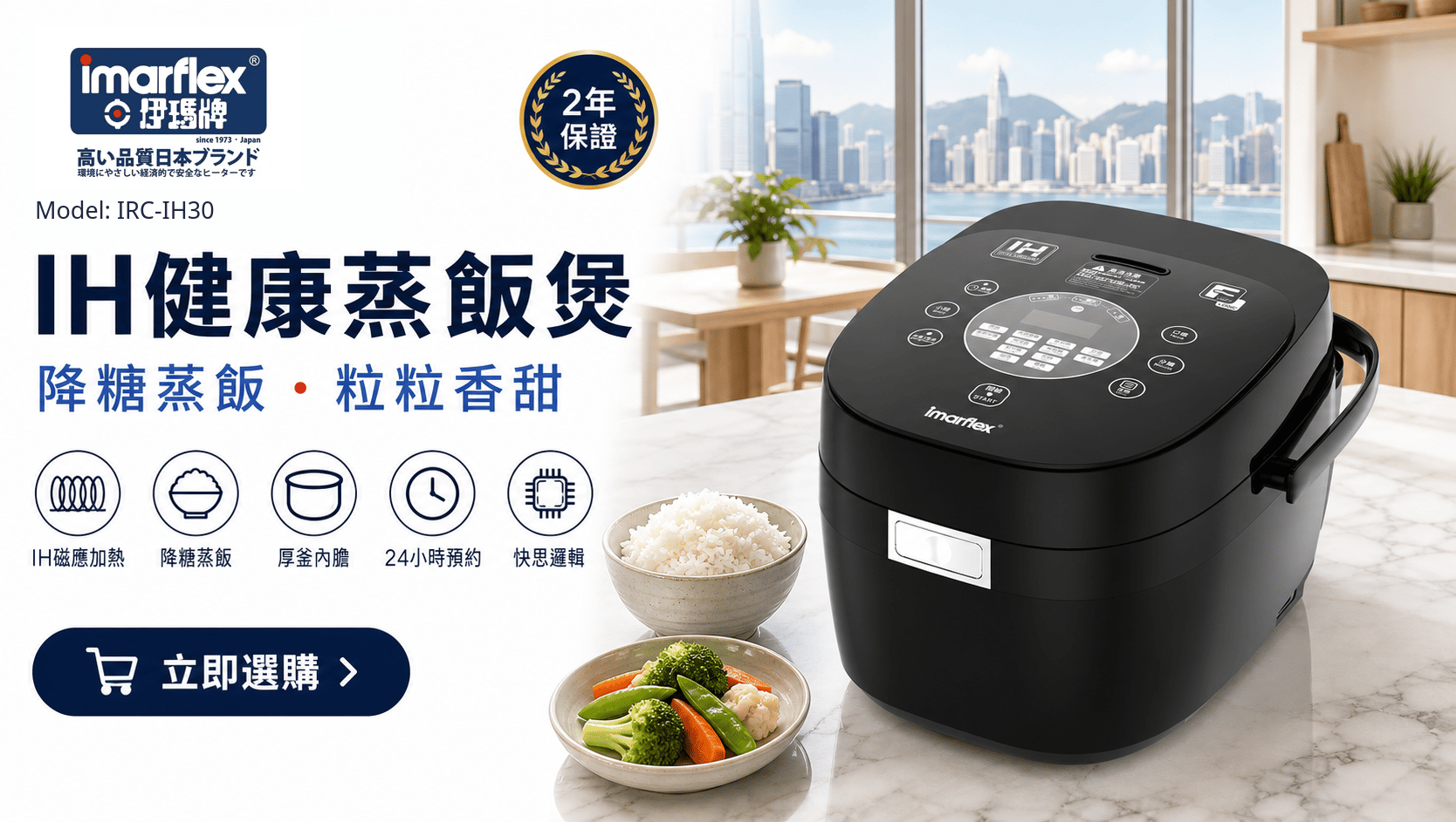"伊瑪牌"『厚釜』IH磁應降糖健康蒸飯煲(1.0L)