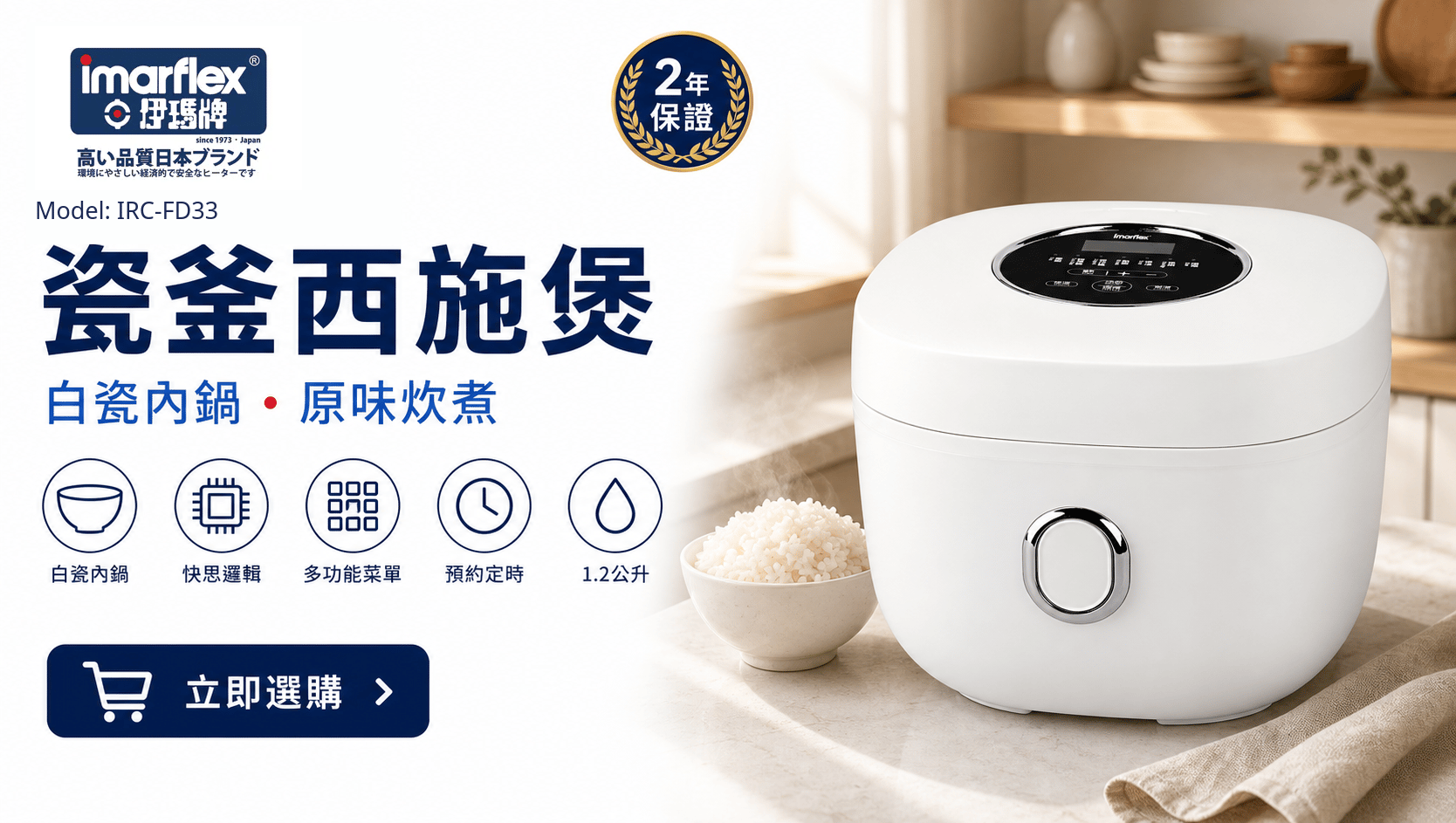 "伊瑪牌"『瓷釜』白瓷內鍋快思邏輯西施煲 (1.2L)