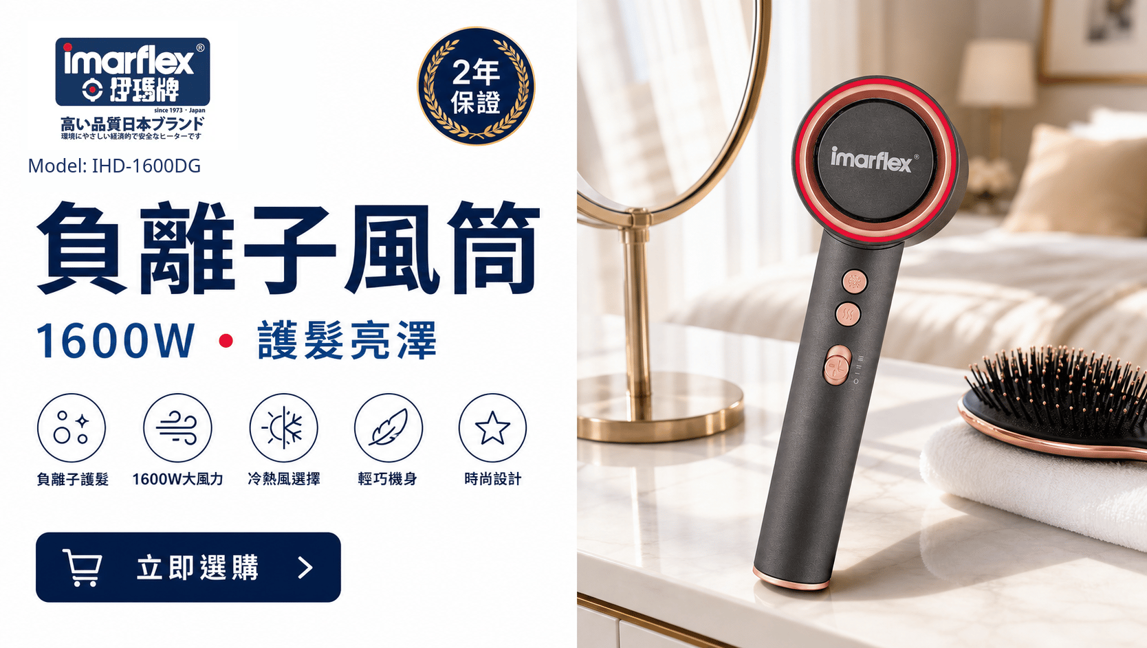 "伊瑪牌" 1600W負離子電風筒(深灰)