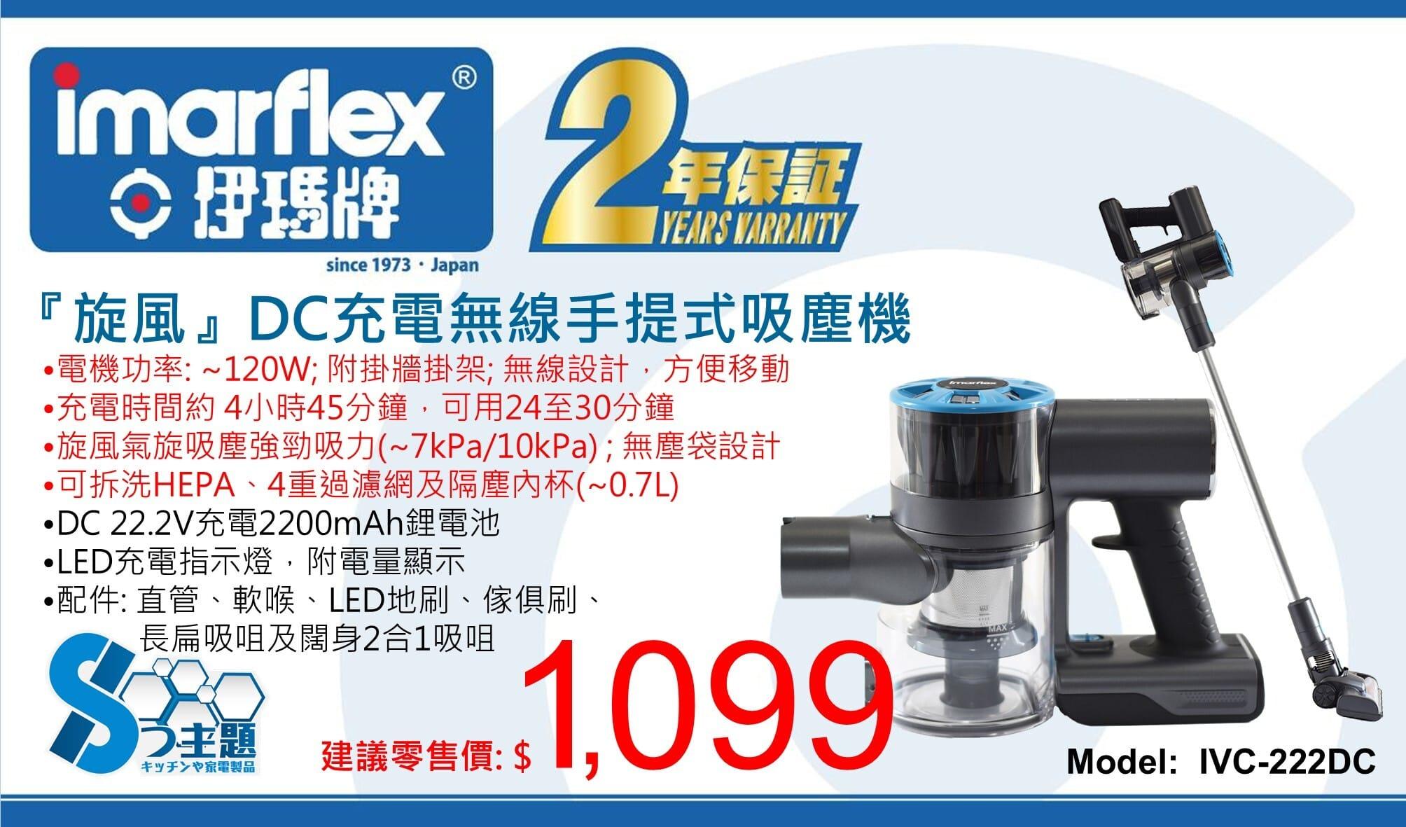 "伊瑪牌"『旋風』DC充電無線手提式吸塵機 產品詳情圖片 1