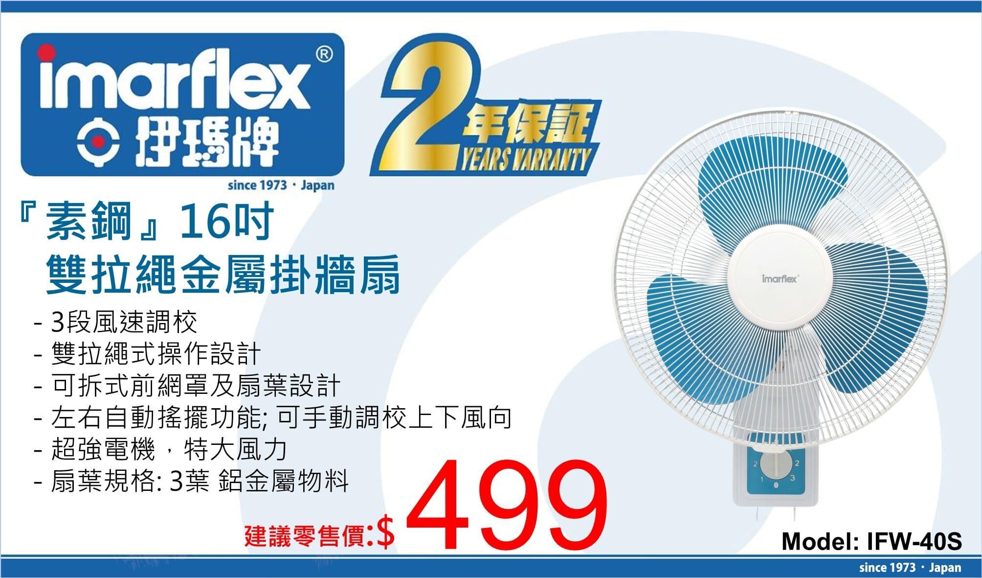 "伊瑪牌"『素鋼』機械式16吋雙拉繩金屬掛牆扇 產品詳情圖片 1