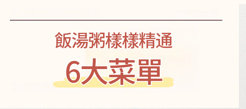 "伊瑪牌"『雪釜』快思邏輯電飯煲 (1.0L) 產品詳情圖片 5