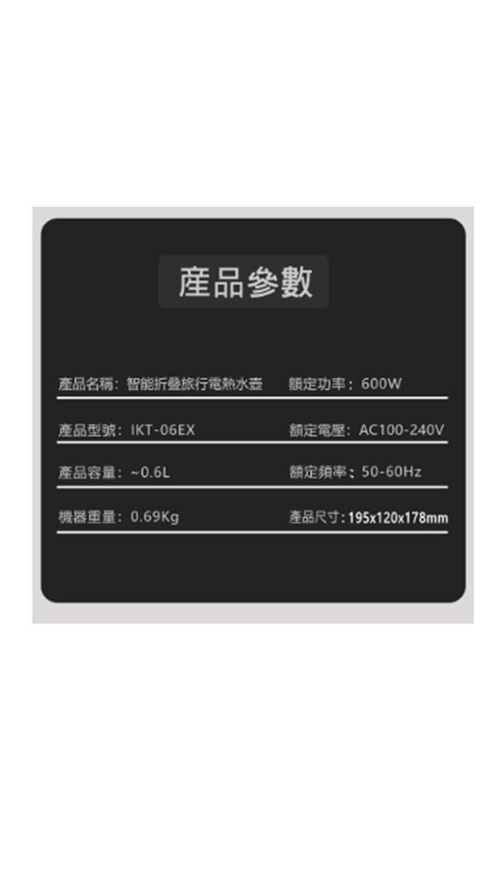 "伊瑪牌"『旅途』電子調壓摺疊電熱水壼(0.6L) 產品詳情圖片 19