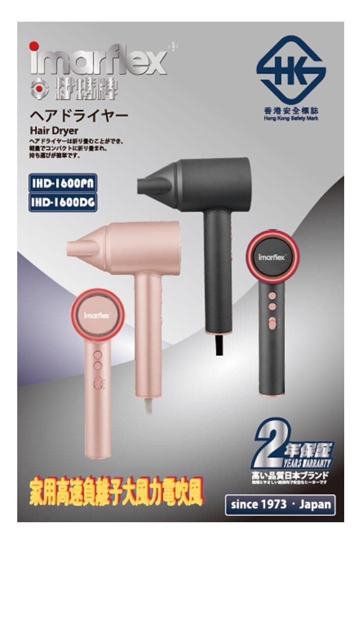 "伊瑪牌" 1600W負離子電風筒(深灰) 產品詳情圖片 2
