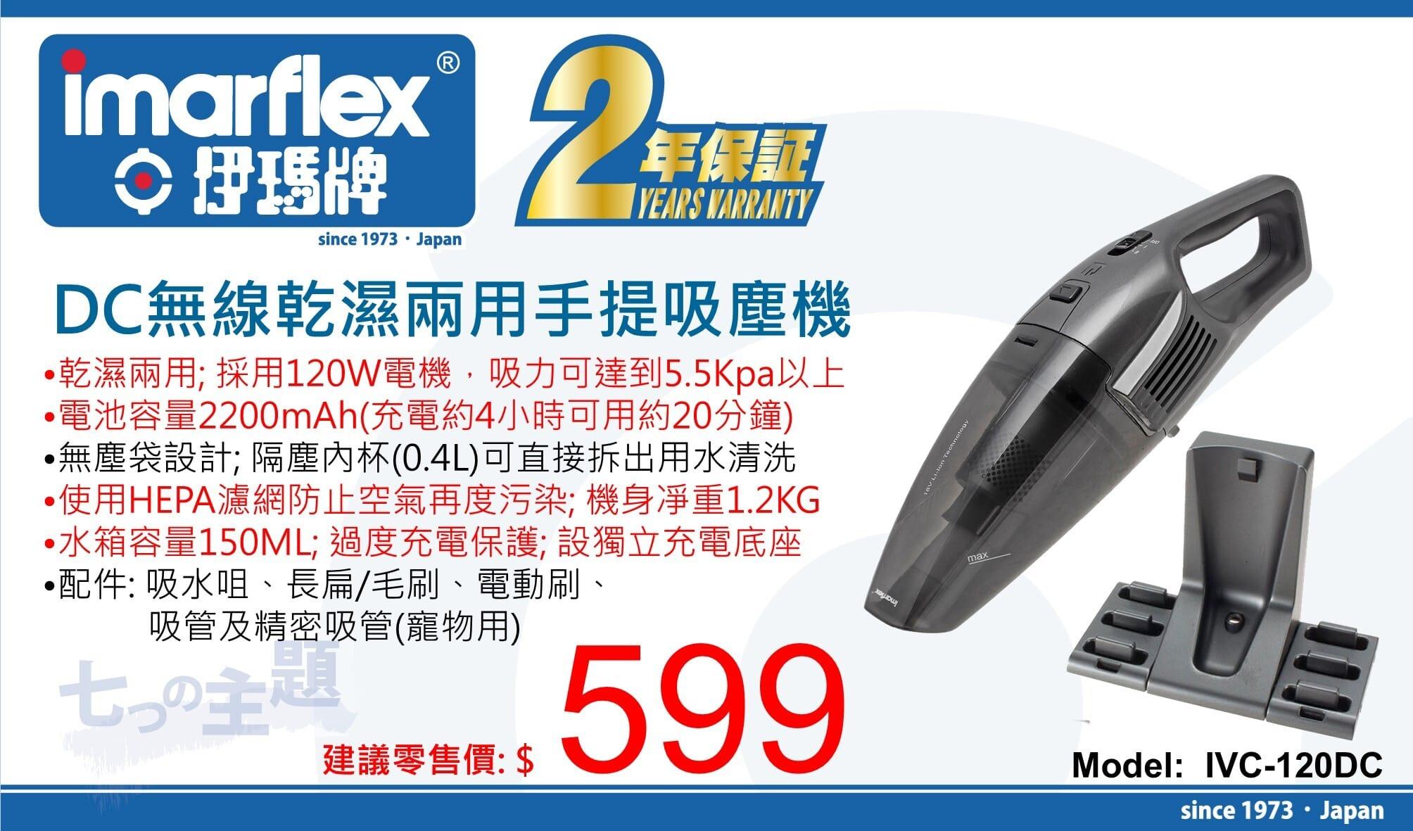 "伊瑪牌" DC無線乾濕兩用手提吸塵機 產品詳情圖片 1