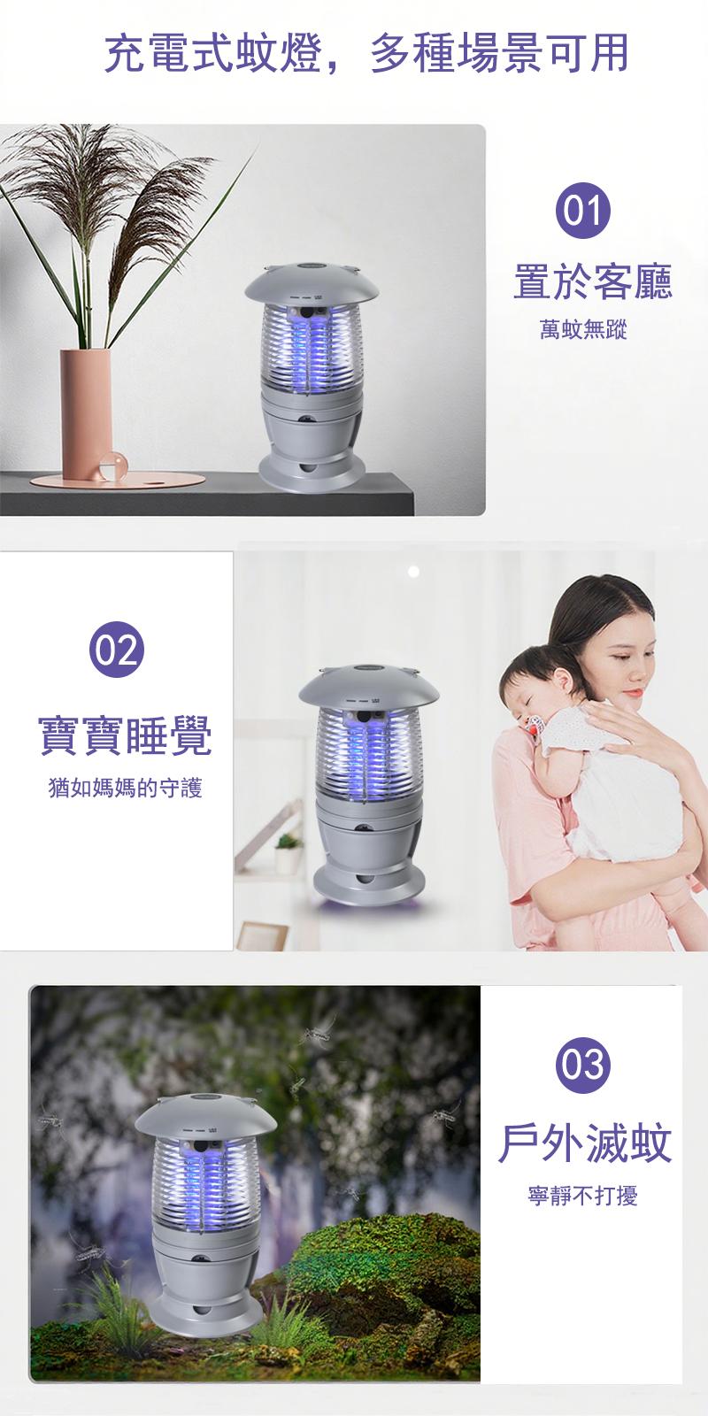 "伊瑪牌" 充電式LED紫外光滅蚊燈 產品詳情圖片 8