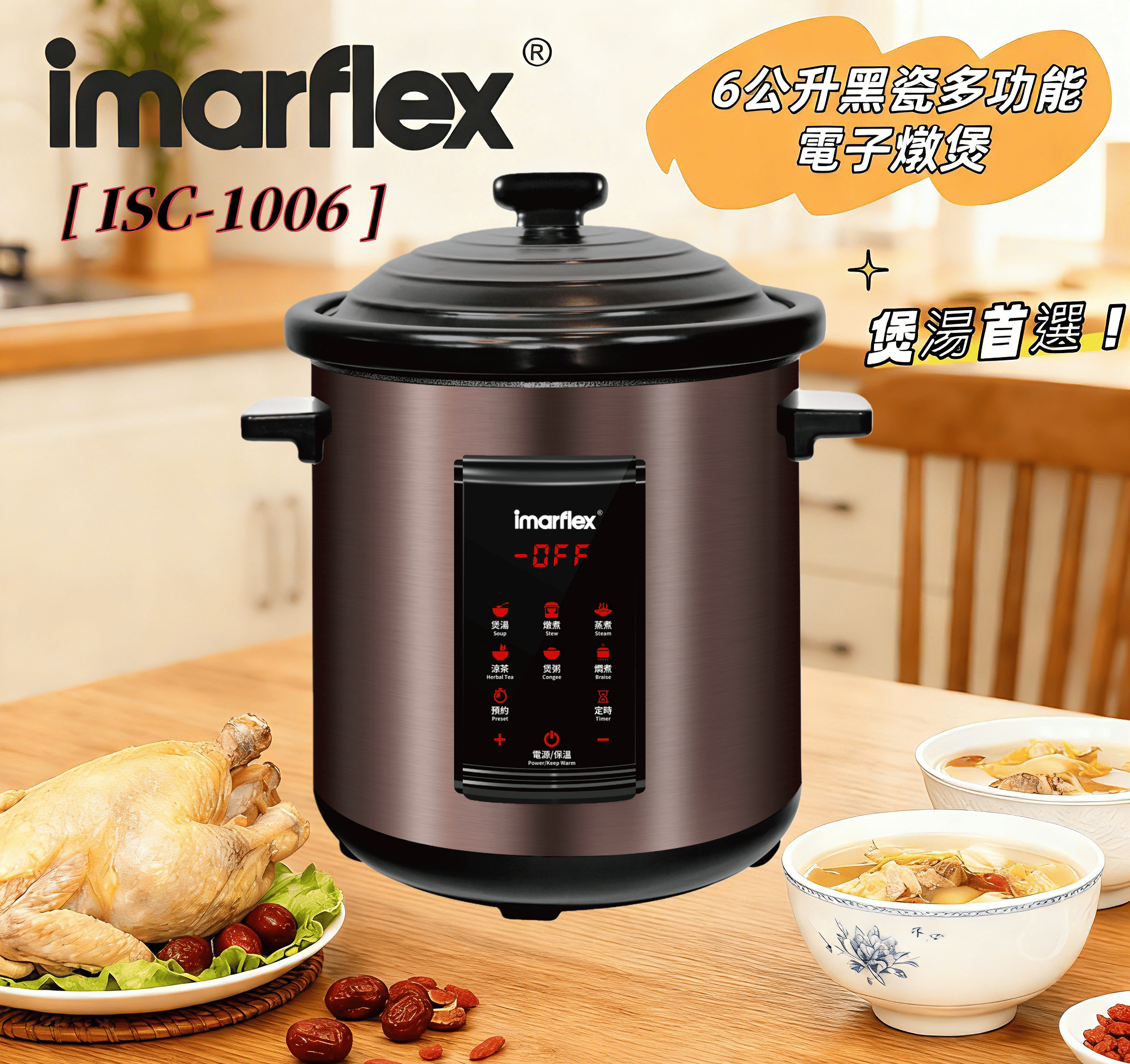 "伊瑪牌" 6公升黑瓷多功能電子燉煲 產品詳情圖片 15