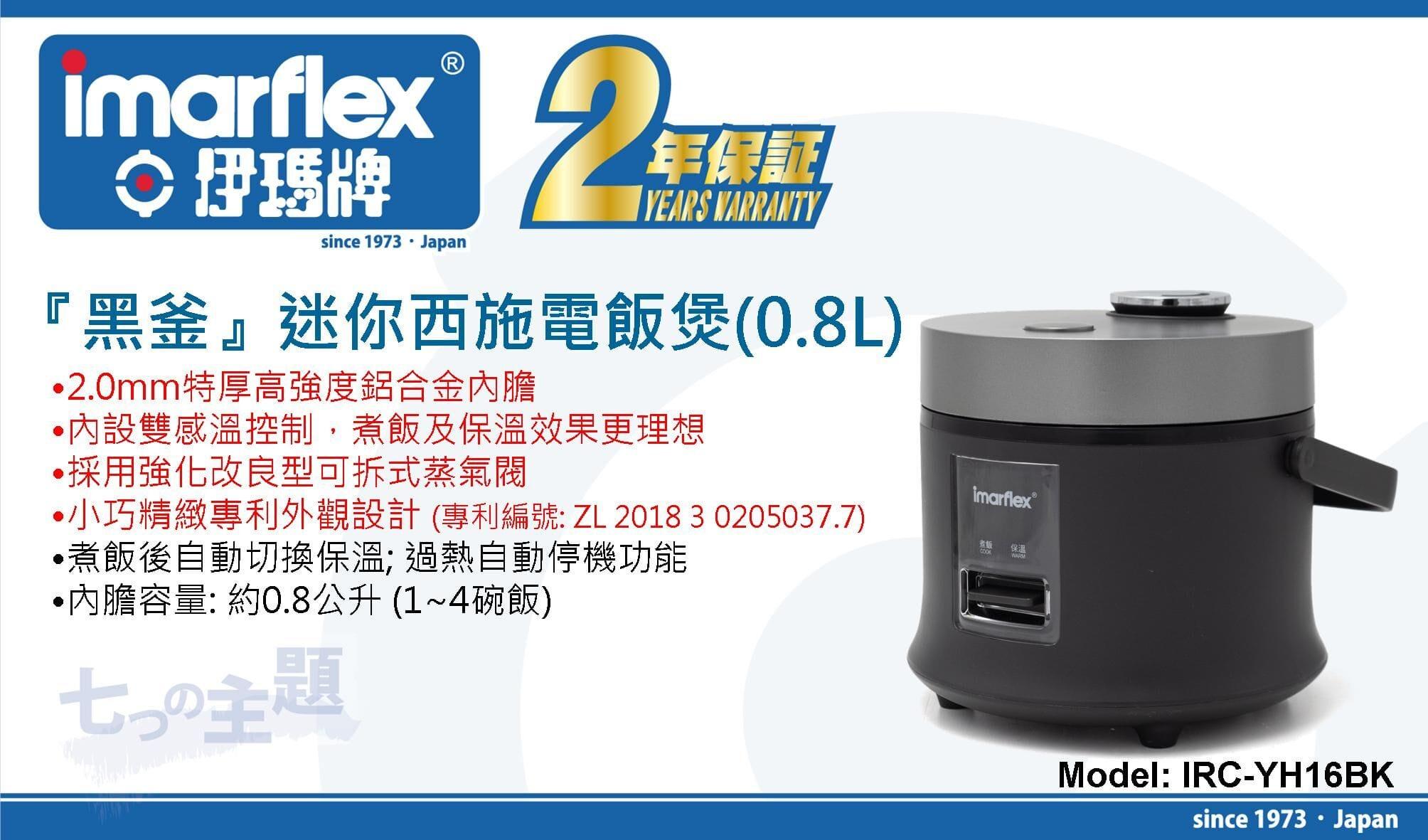 "伊瑪牌"『黑釜』特厚內膽西施煲  (0.8L) 產品詳情圖片 1