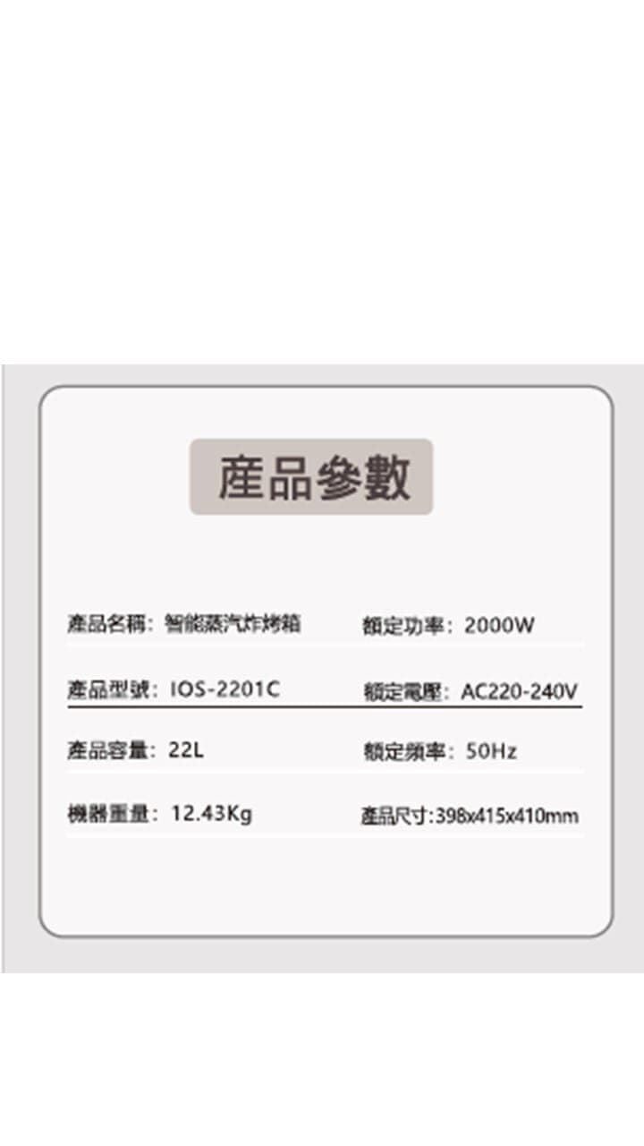 "伊瑪牌" 22公升多功能熱風對流蒸氣焗爐 產品詳情圖片 10