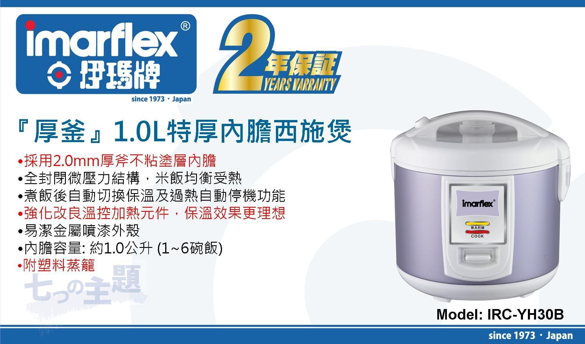 "伊瑪牌"『厚釜』特厚內膽西施煲 (1.0L) 產品詳情圖片 1