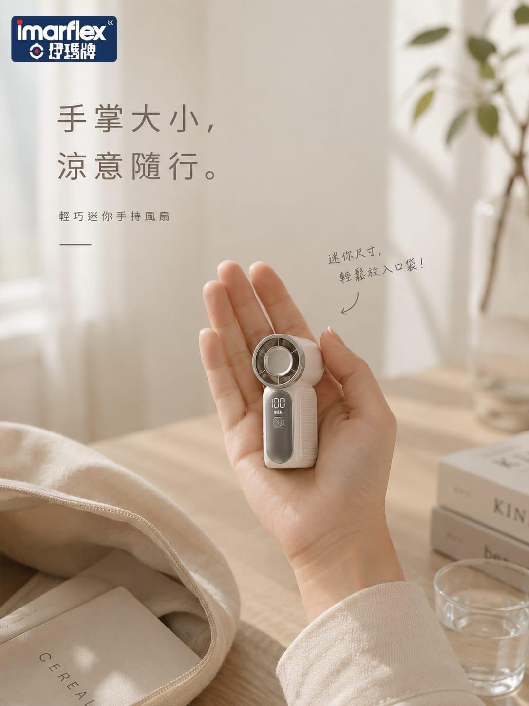 "伊瑪牌"『百速。輕』USB充電手提迷你小圓扇 產品詳情圖片 5