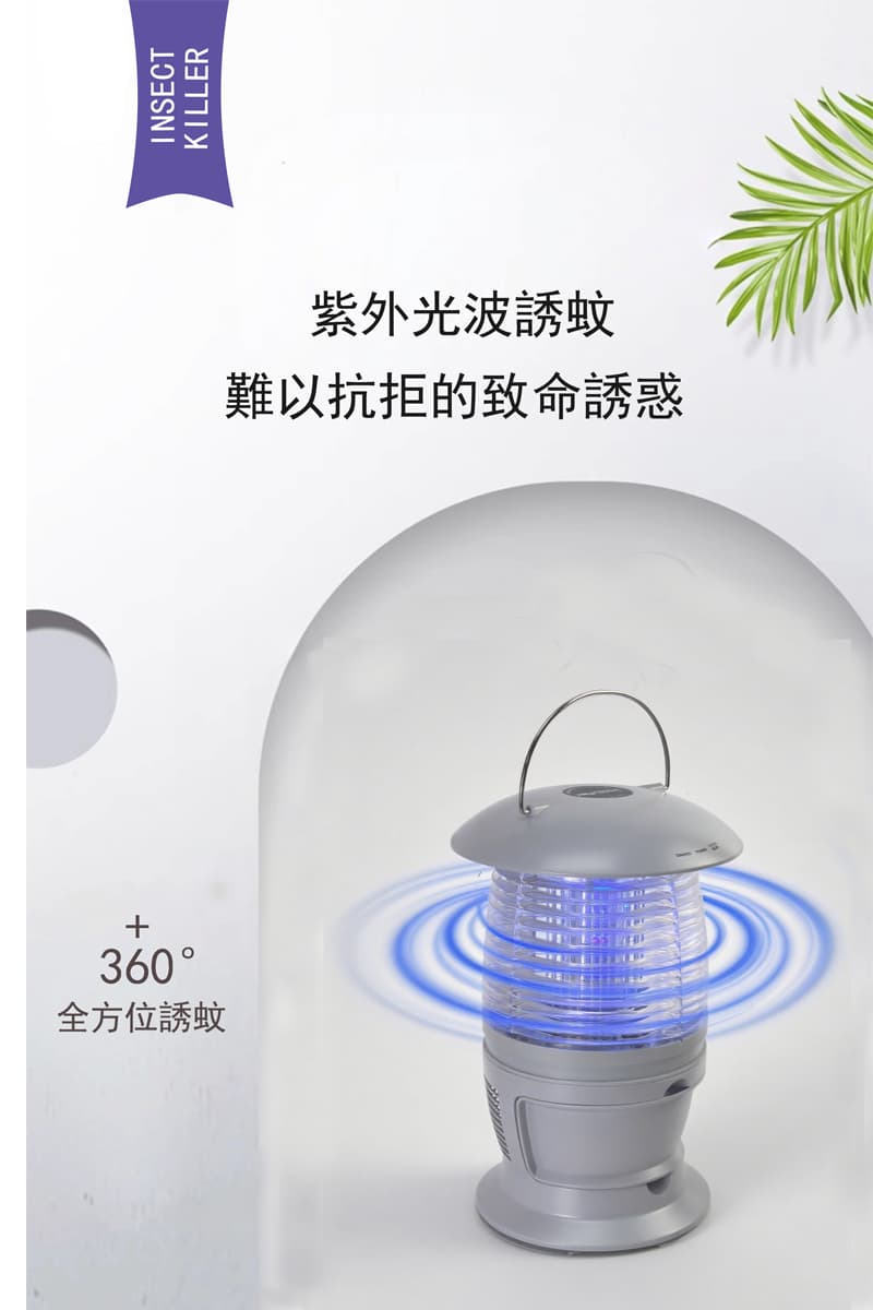 "伊瑪牌" 充電式LED紫外光滅蚊燈 產品詳情圖片 5