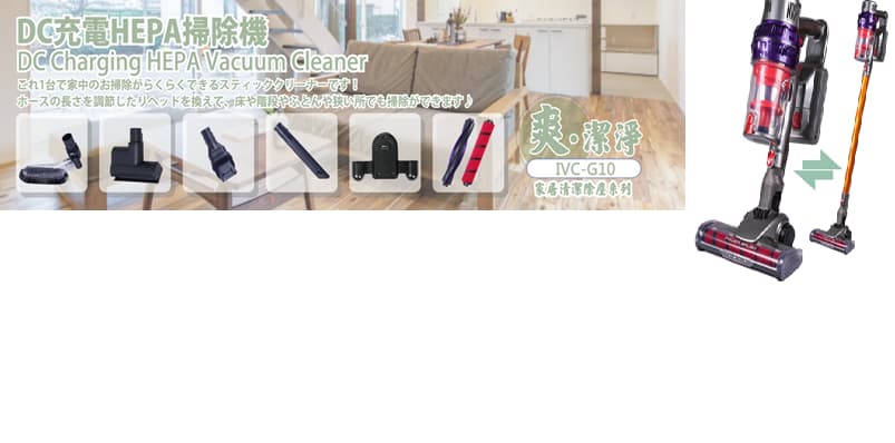 "伊瑪牌"『G10』DC充電HEPA無線吸塵機 產品詳情圖片 3