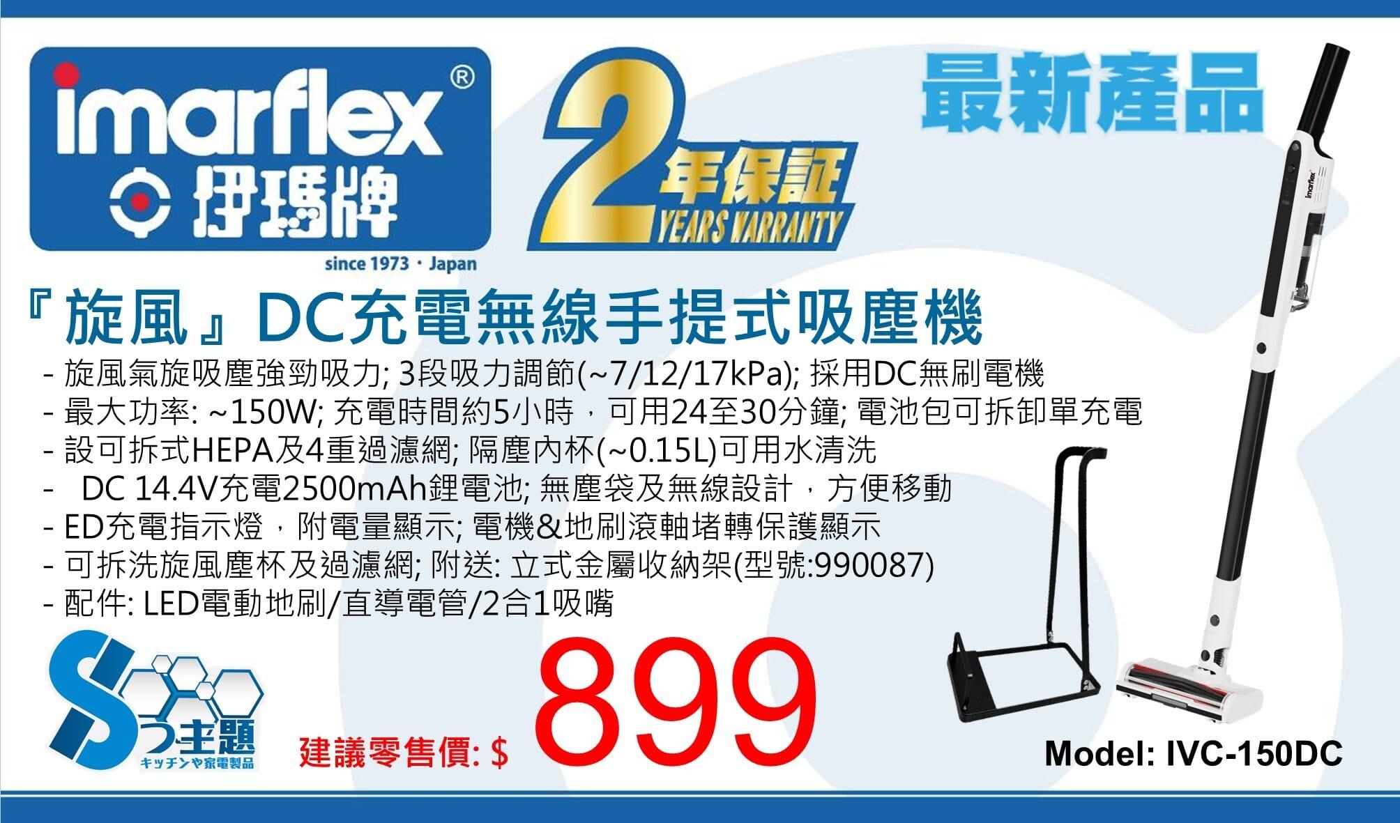 "伊瑪牌"『旋風』DC充電無線手提式吸塵機 產品詳情圖片 1