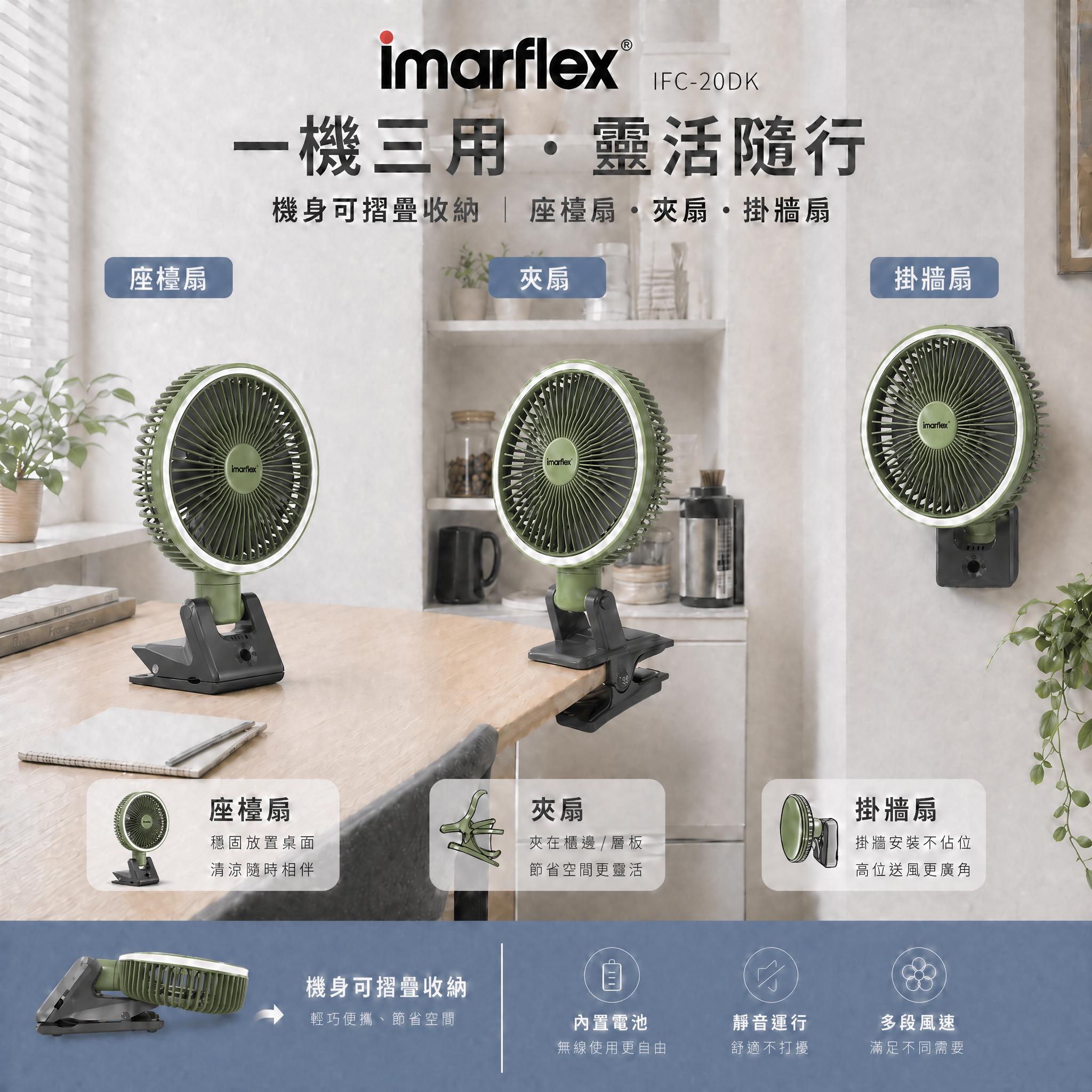 "伊瑪牌"『日和．翠』7.9吋充電式檯夾多用扇 產品詳情圖片 5