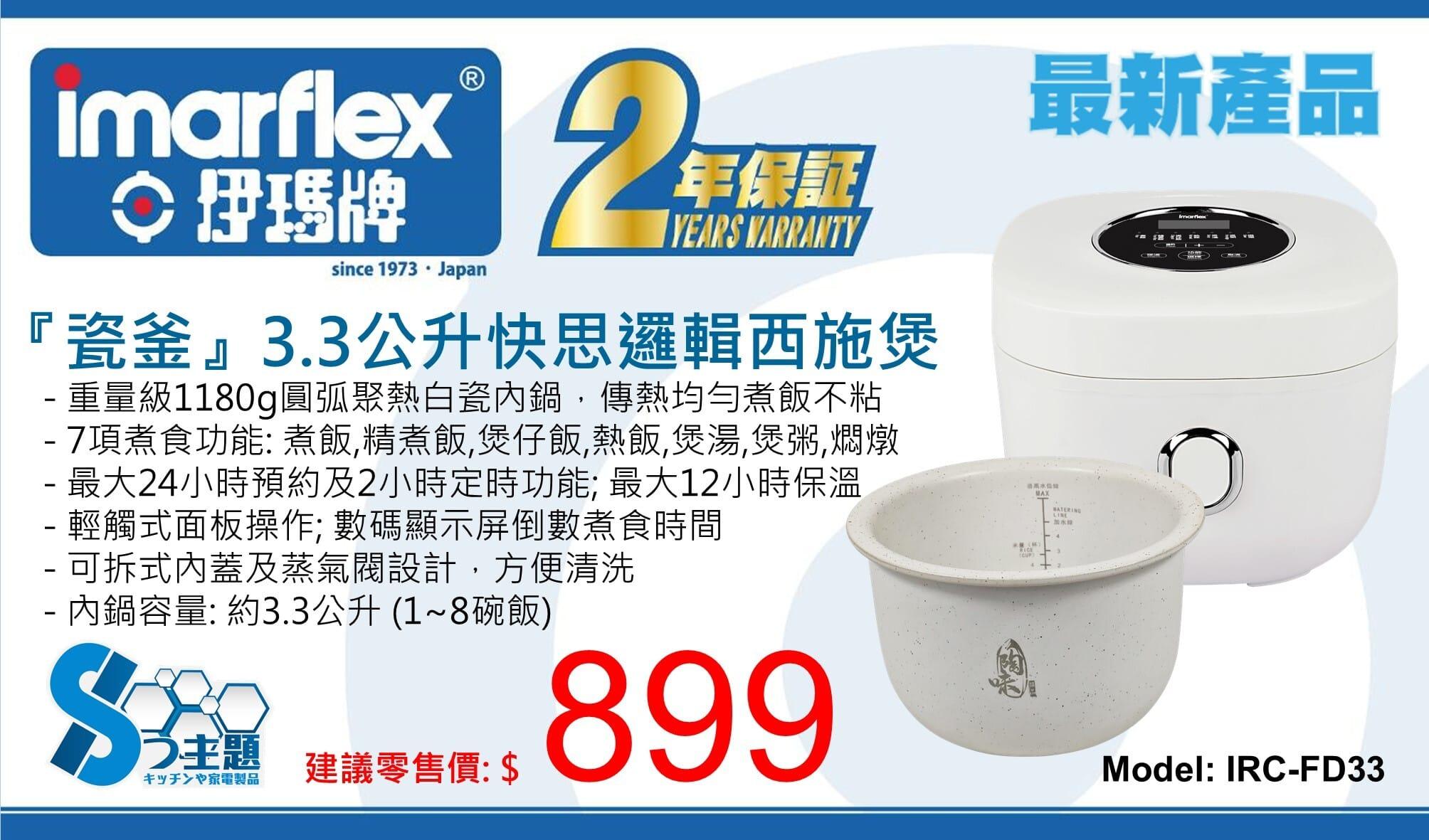 "伊瑪牌"『瓷釜』白瓷內鍋快思邏輯西施煲 (1.2L) 產品詳情圖片 1