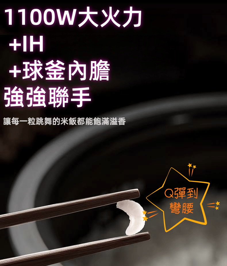 "伊瑪牌"『厚釜』IH磁應降糖健康蒸飯煲(1.0L) 產品詳情圖片 8