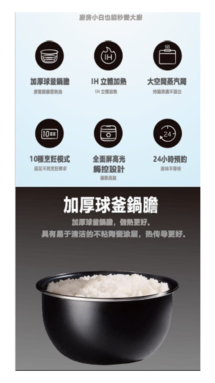 "伊瑪牌"『球釜』IH磁應電飯煲 IRC-IH40 產品詳情圖片 2