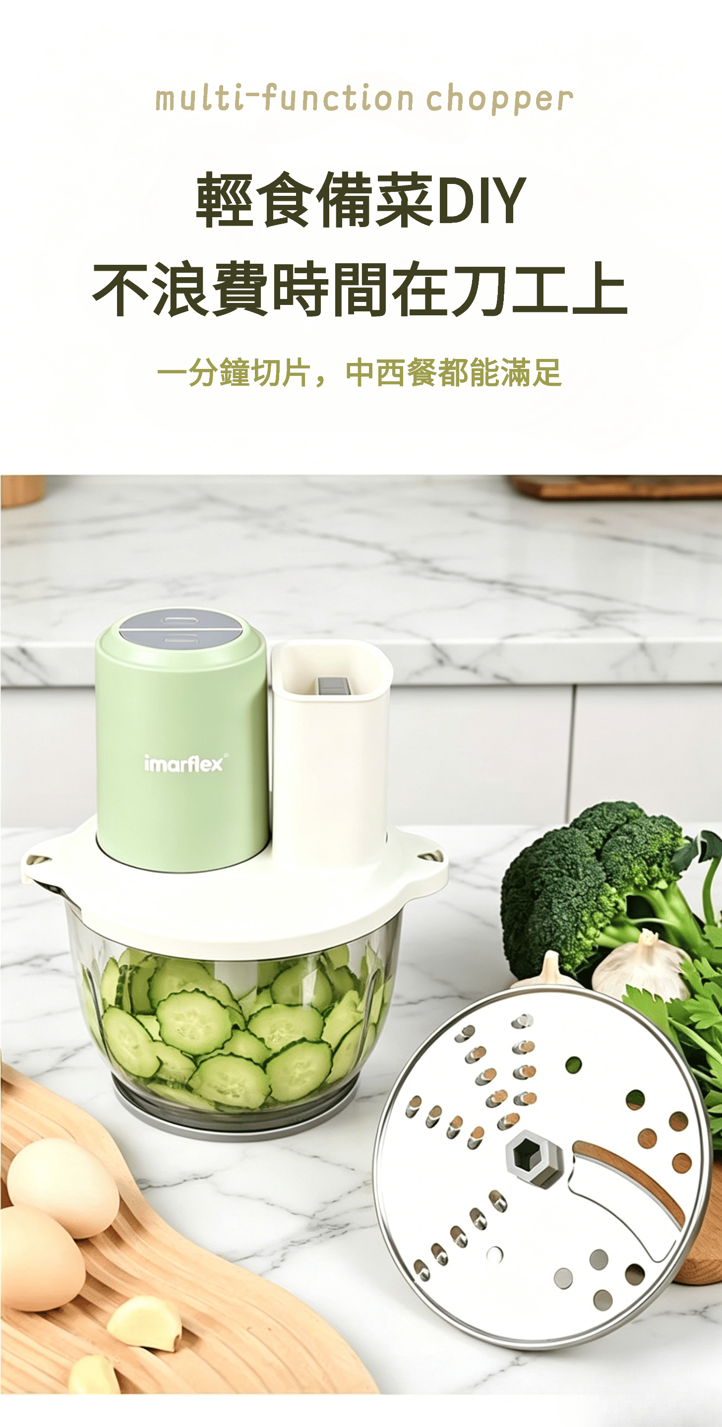 "伊瑪牌" 多功能食材切碎機 IBC-20 產品詳情圖片 4