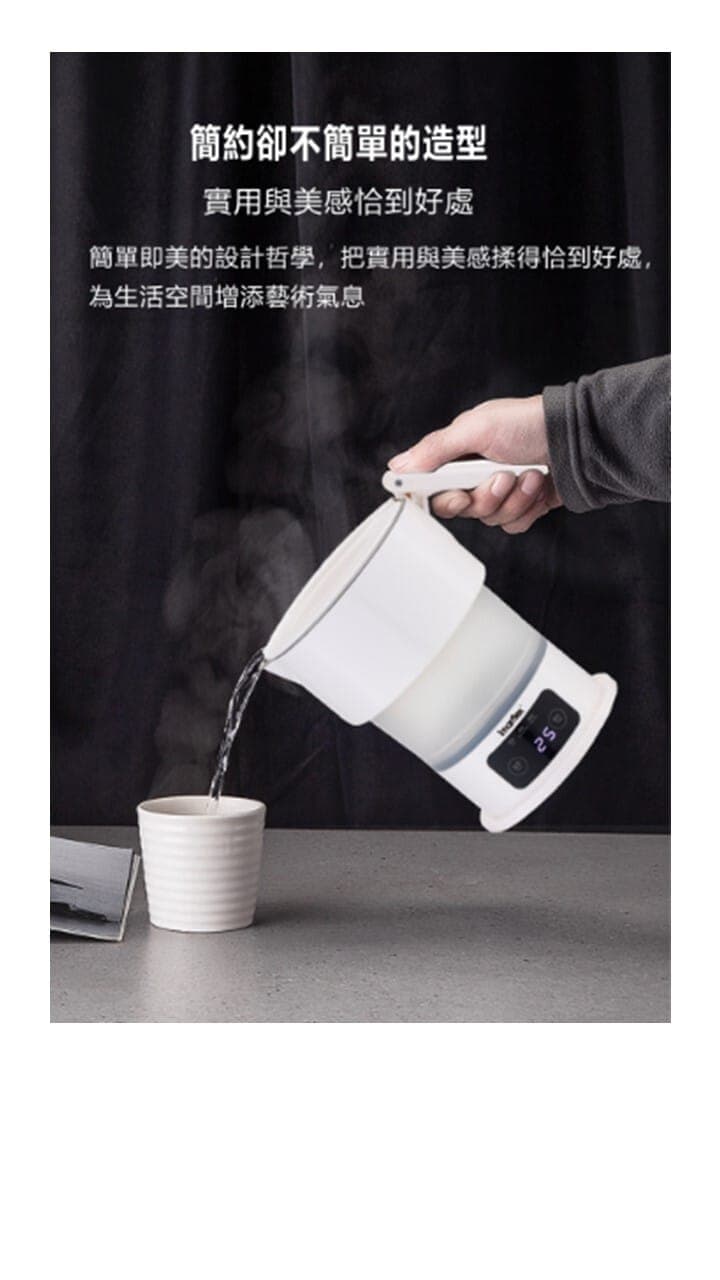 "伊瑪牌"『旅途』電子調壓摺疊電熱水壼(0.6L) 產品詳情圖片 3